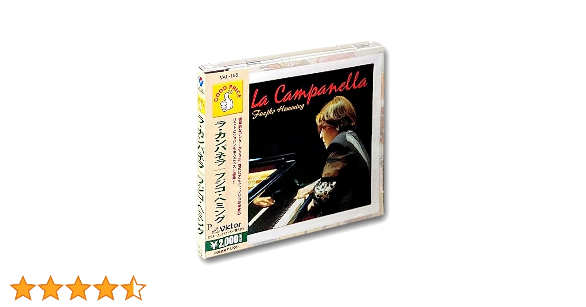 ラ・カンパネラ　～イングリット・フジコ・ヘミングＣＤ集（５ＣＤ） Amazon.co.jp: イングリット・フジコ・ヘミングCD選集 [5CD